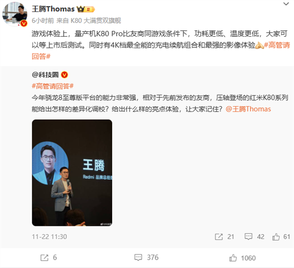 120w秒充比小米15还猛！王腾：redmi k80 pro 4k档最全能充电续航