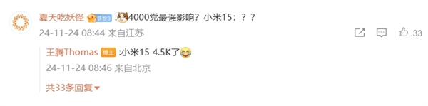 redmi k80售价曝光!王腾:今年4000元档最全能充电续航、最强影像