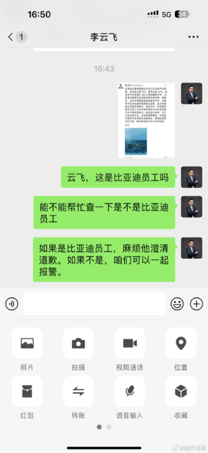 蔚来马麟否认被比亚迪收购：我们很好 感谢关心！