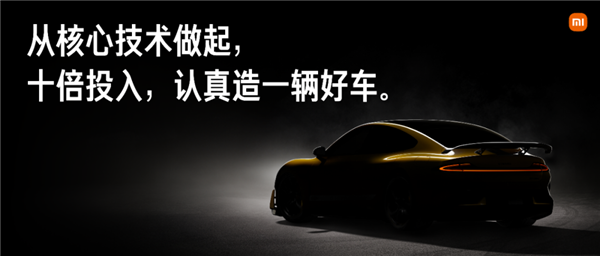 小米su7成绩超乎很多人想象 这三大原因至关重要