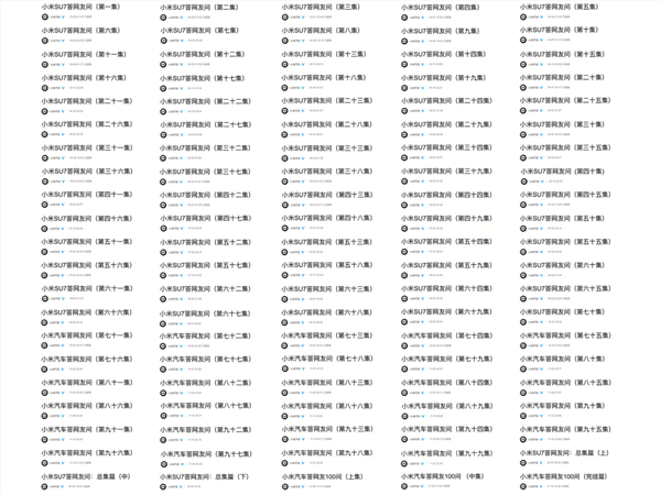 小米su7成绩超乎很多人想象 这三大原因至关重要