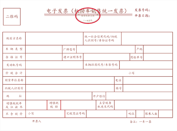 开票方便了！12月1日起全国推广应用数字化电子发票：支持pdf、ofd格式