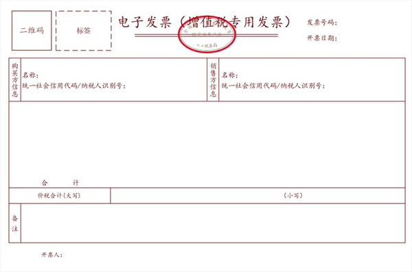 开票方便了！12月1日起全国推广应用数字化电子发票：支持pdf、ofd格式