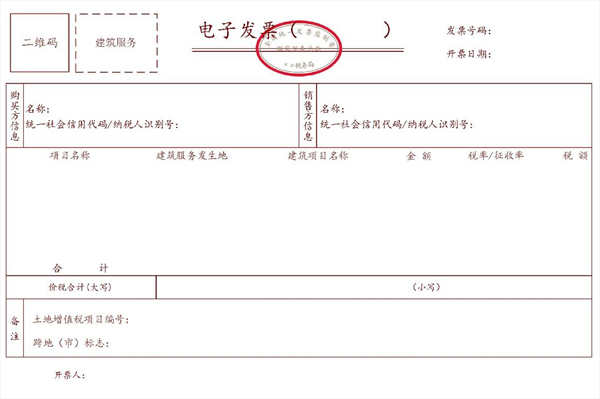 开票方便了！12月1日起全国推广应用数字化电子发票：支持pdf、ofd格式