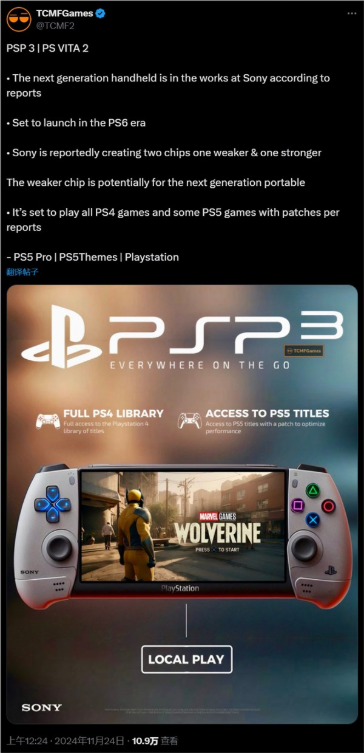 索尼新掌机要来了:将一网打尽所有ps4经典游戏