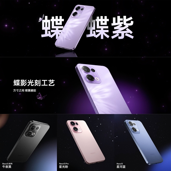 349元起！oppo reno13发布会四大新品价格汇总