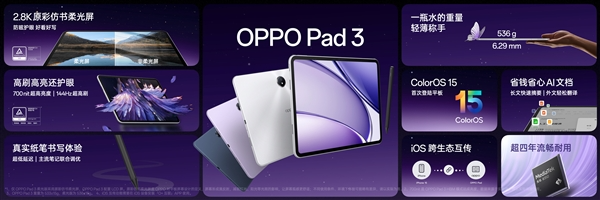349元起！oppo reno13发布会四大新品价格汇总