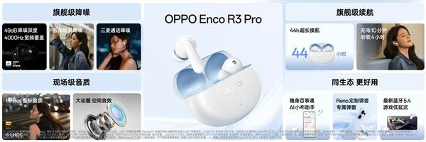 349元起！oppo reno13发布会四大新品价格汇总