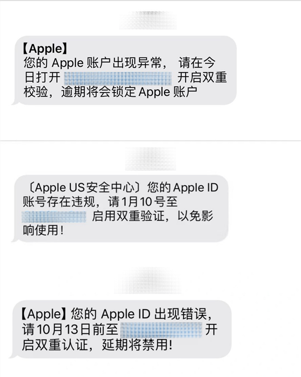 苹果手机apple id出现异常将被锁定 当心有诈