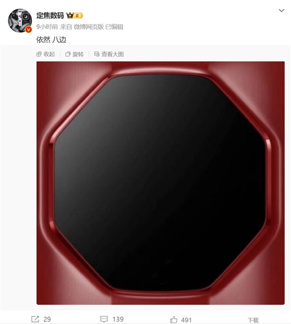 华为年度机皇!mate 70 rs非凡大师外观曝光:采用八边形镜头设计