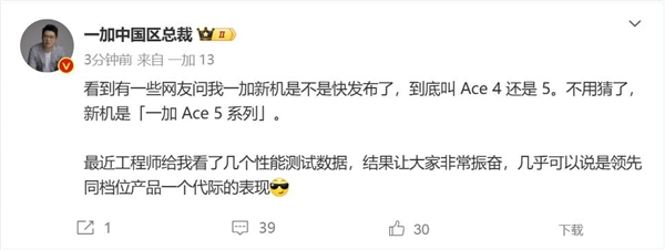代号毒液！一加ace 5首发新技术：把骁龙8 gen3魔改成8 gen3.5