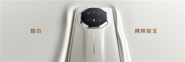 华为最顶级高端旗舰!华为mate 70 rs非凡大师正式发布