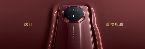 华为最顶级高端旗舰!华为mate 70 rs非凡大师正式发布