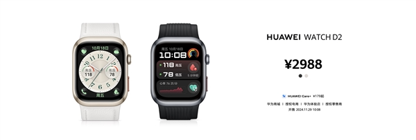 全球首款动态血压监测手表!华为watch d2正式发布:2988元实现24小时血压监测