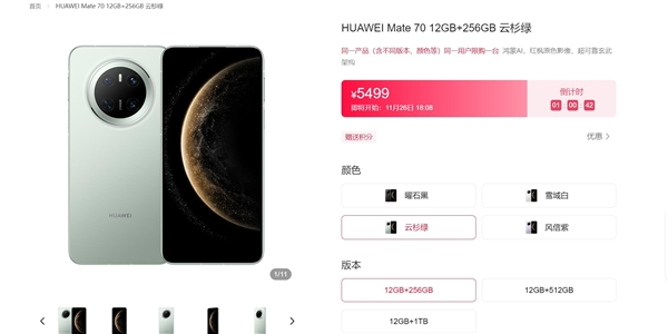 300多万人已预约！华为mate 70开售倒计时：5499元起 手慢无