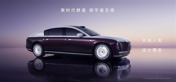 国产版劳斯莱斯！鸿蒙智行尊界s800亮相：星汉灿烂大灯、星空顶上车