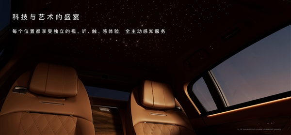 国产版劳斯莱斯！鸿蒙智行尊界s800亮相：星汉灿烂大灯、星空顶上车