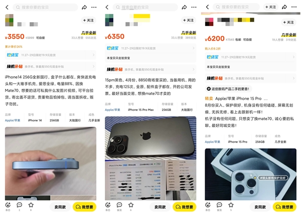 史上最强mate上市！不少用户转卖旧iphone购买华为mate 70