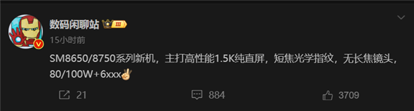 超薄指纹没了！一加ace 5全系将采用短焦指纹识别