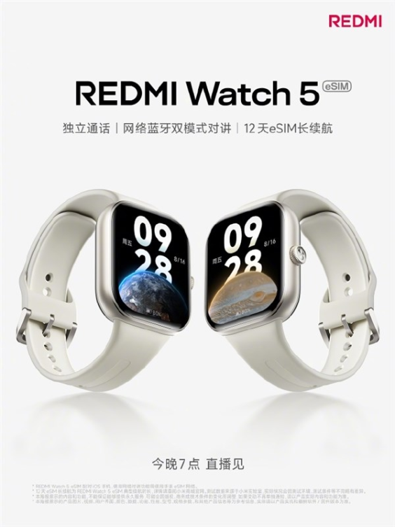redmi watch 5 esim版官宣：网络、蓝牙双模式对讲