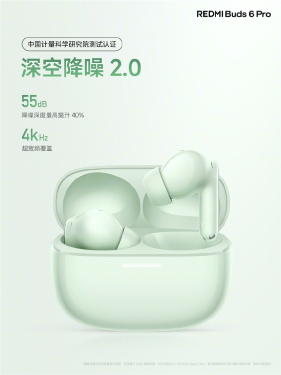 399元!redmi buds 6 pro发布:首发罕见圈瓷同轴三单元