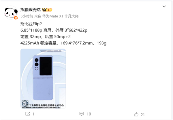 努比亚第二款小折叠参数出炉:圆形外屏变方形 尺寸增大109.8%