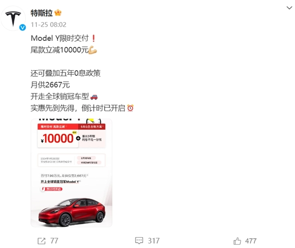 新一轮汽车价格战开打！比亚迪：要求供应商降价10% 特斯拉：付款周期只要90天