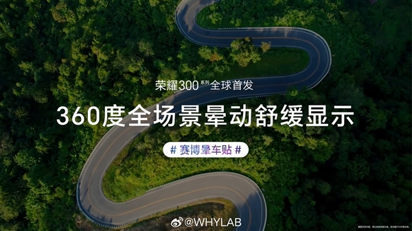 首发3.0ghz版骁龙8 gen3！荣耀300 pro发布：3399元起