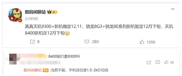 redmi turbo 4全球首发天玑8400:2000元档性价之王