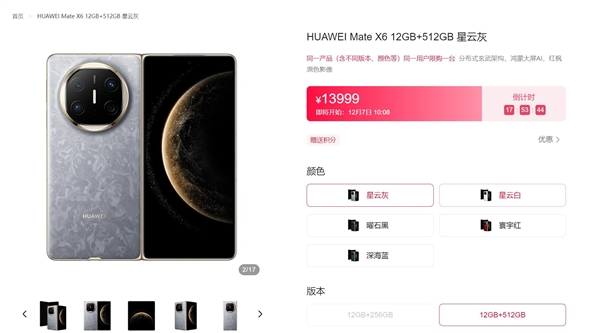 华为mate x6首销现场大排长龙:粉丝直呼强得飞起 肯定比苹果好