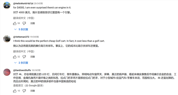 老外花4000美元从中国网购了一台路虎老头乐 网友：太值了 想买