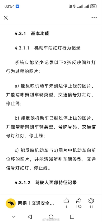 判定闯红灯三张照片位置图究竟是哪三张：权威人士解读