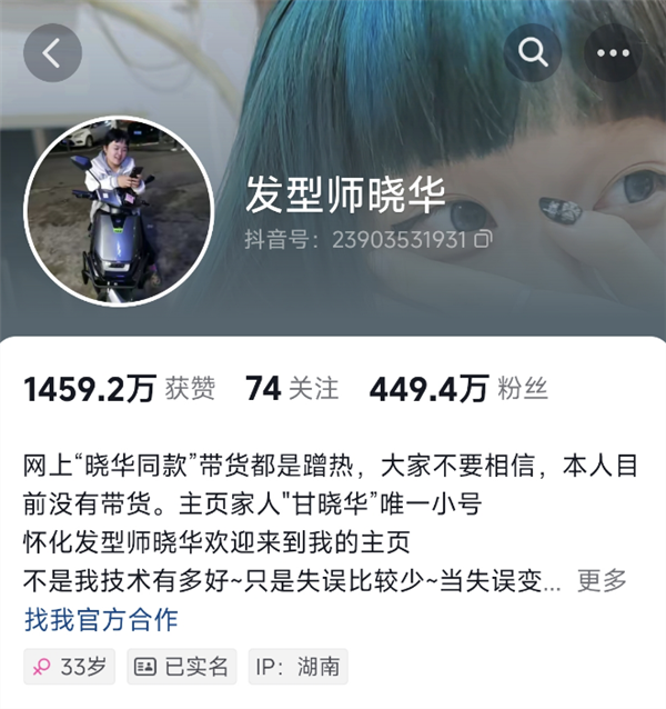 向佐今晚找晓华理发：二人用华为mate 70拍首张合照