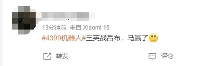 《宇宙机器人》获tga年度游戏 网友吐槽：4399小游戏