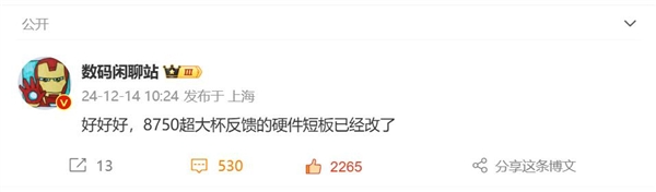 小米15 ultra电池容量增大:无短板的小米机皇