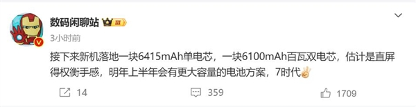 一加ace 5系列电池容量敲定：全系超过6000mah