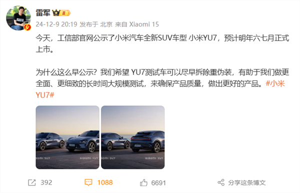 小米yu7座舱前瞻：有特殊屏幕、英伟达智驾芯片拖上市后腿