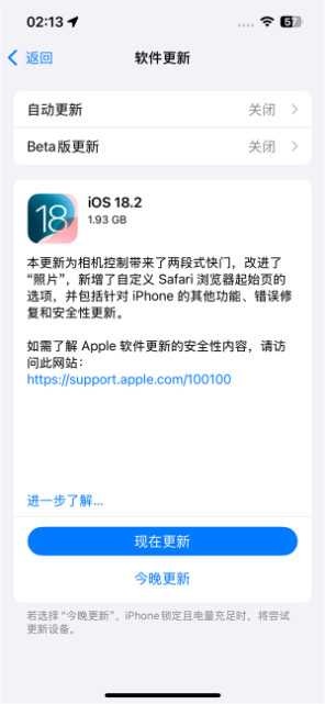 苹果发布ios 18.2正式版重磅更新：siri接入chatgpt、新增灵动岛显示下载进度