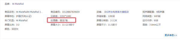 1399元起 华为智选hi matepad 11.5英寸上架：骁龙7 gen1 支持鸿蒙生态