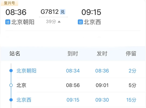 等了59年的北京地铁3号线终于开通!7大火车站全部通地铁