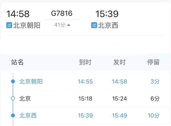 等了59年的北京地铁3号线终于开通!7大火车站全部通地铁