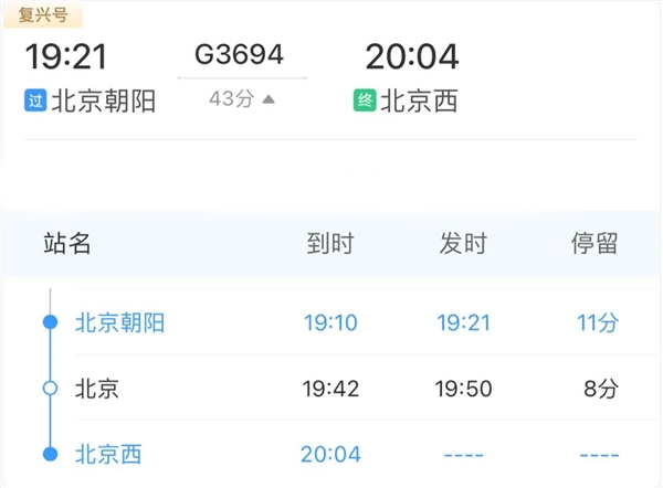 等了59年的北京地铁3号线终于开通!7大火车站全部通地铁