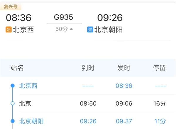 等了59年的北京地铁3号线终于开通!7大火车站全部通地铁