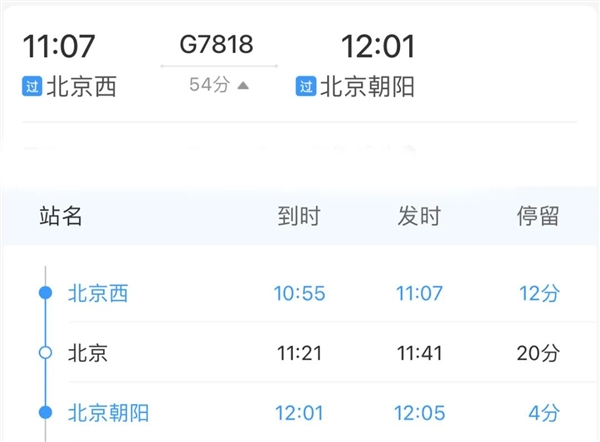 等了59年的北京地铁3号线终于开通!7大火车站全部通地铁