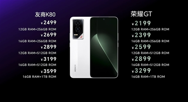 荣耀gt一图看懂:2199元起友商杀手!