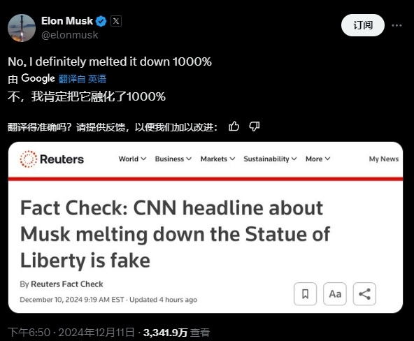 反转:马斯克宣称要熔化自由女神像