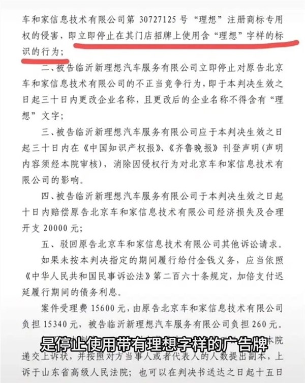 理想汽车起诉理想贴膜店一案第三次开庭审理:未当庭宣判