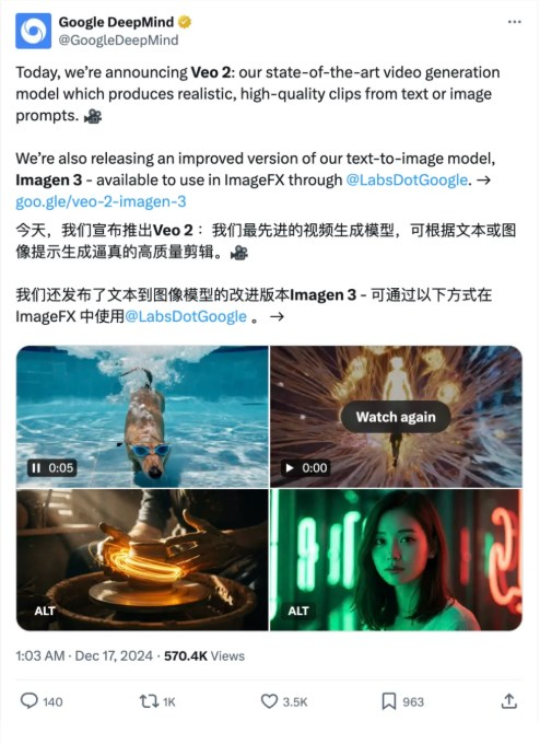 力压sora!谷歌第二代ai视频生成模型veo 2发布:分辨率可达4k