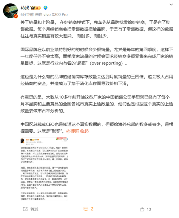 造车新势力周销榜单再起争端 理想员工重申:上险量最准!