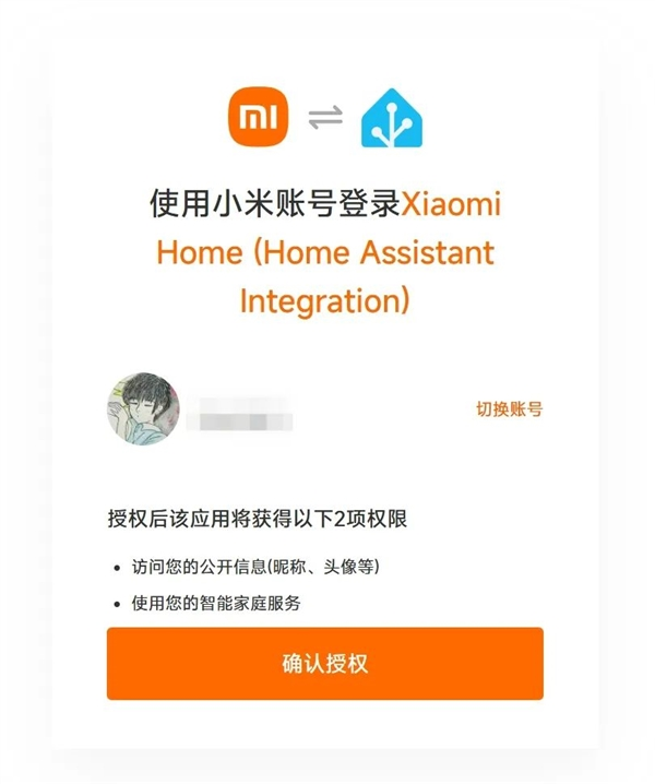 github直线涨粉！home assistant的小米官方集成揭秘